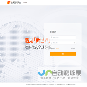 宝乐贝儿严选