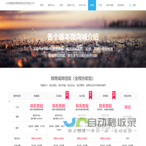 北京精能恒德网络科技有限公司