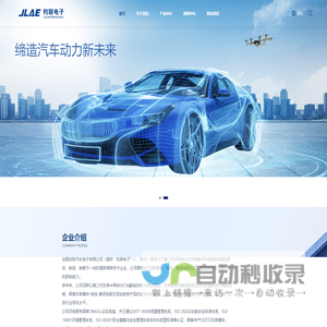 合肥钧联汽车电子有限公司