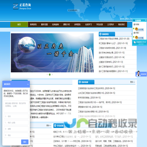 济南造价咨询,造价培训 山东正诺项目管理有限公司 金小白课堂