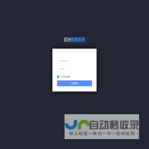 登录