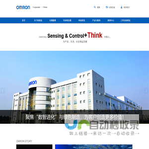 OMRON