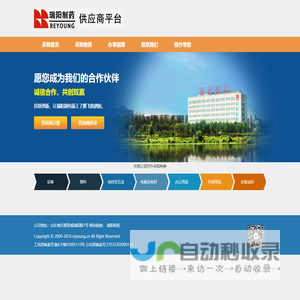 瑞阳供应商