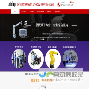 组态拓扑管理系统
