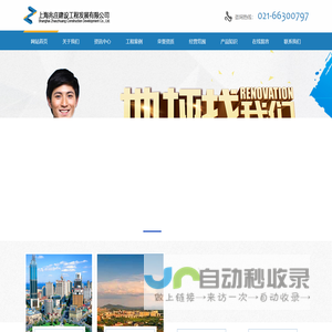 上海兆庄建设工程发展有限公司