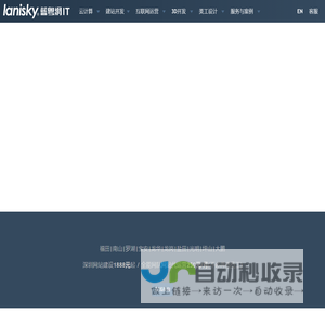 蓝粤网深圳互联网技术 - 网站建设|网站开发|网站代运营|SEM|3D开发 - 福田|南山|罗湖|宝安|龙华|龙岗|盐田|光明|坪山|大鹏