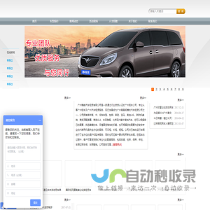 广州穗峰汽车租赁有限公司-广州专业的汽车租赁公司|广州私家车租赁