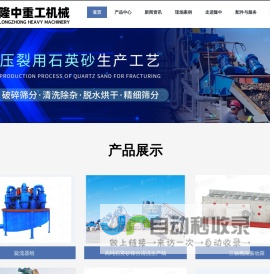 细砂回收机_脱水型细沙回收机_洗砂回收一体机_洛阳隆中重工