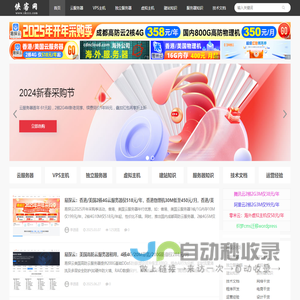 侠客网-云服务器优惠_VPS主机_独立服务器_虚拟主机信息