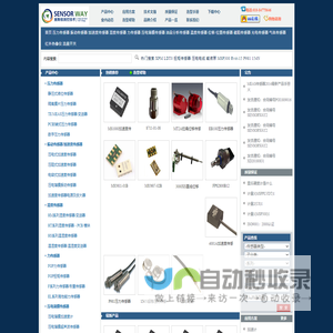赛斯维传感器网站 压力传感器_加速度传感器_位移传感器_温度/湿度传感器-www.sensorway.cn