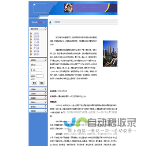 成都市君泰和市场有限公司