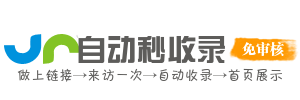 集智导航港